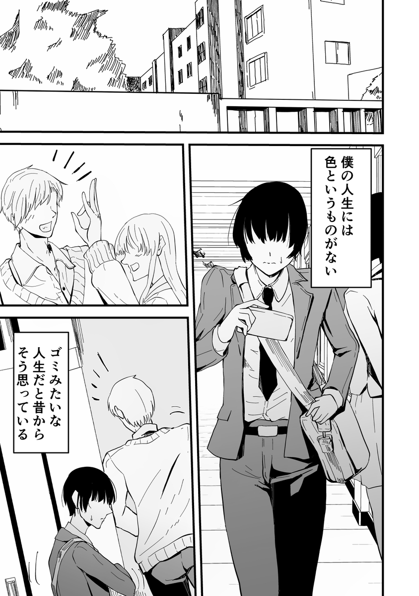 【えろまんが】僕が大好きな生徒会長が公開生配信オナニーしてるんですけどwww