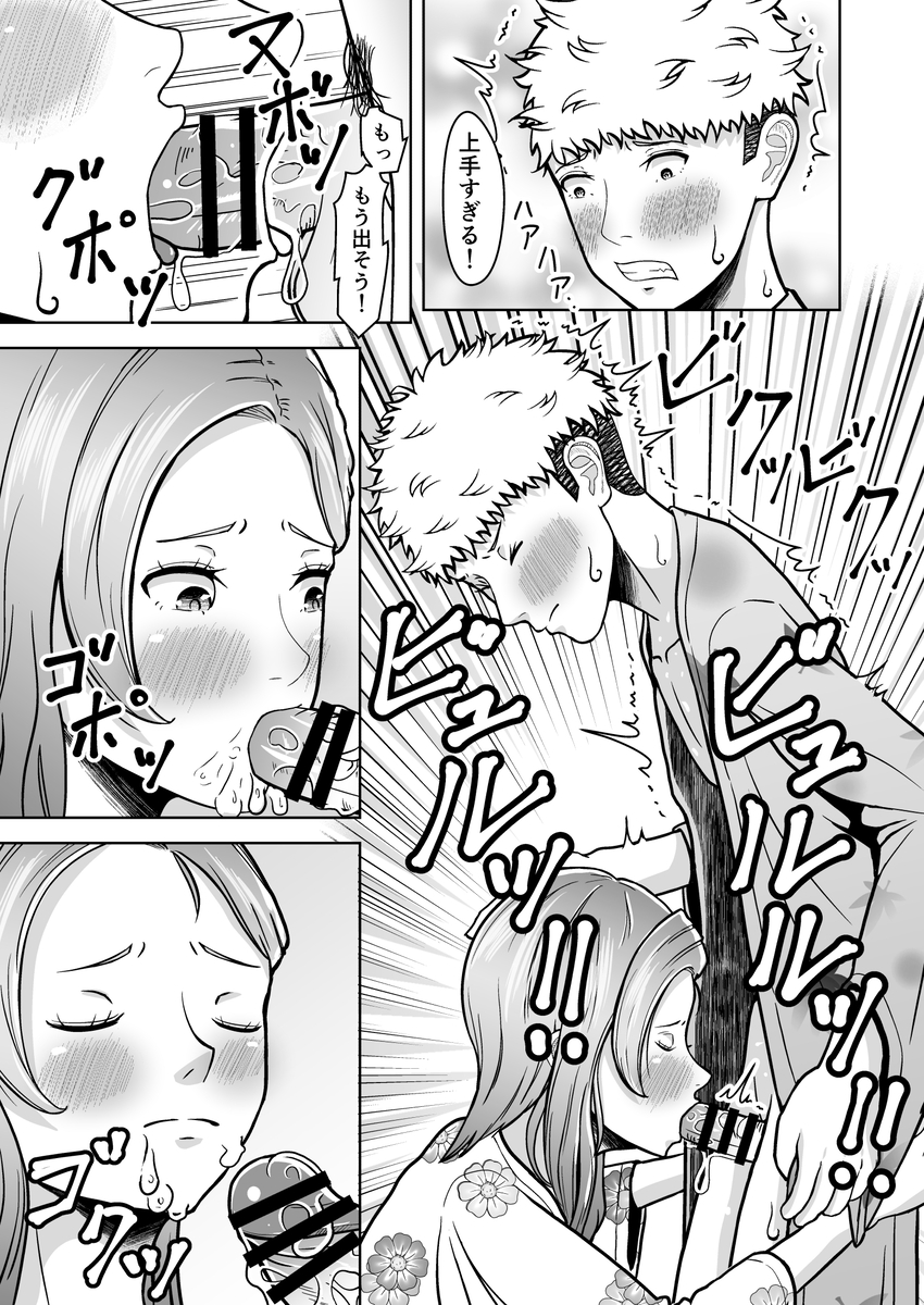【エロマンガ】大好きなあの娘がヤリチン男とみんなの目の前で公開セックスをすることに…