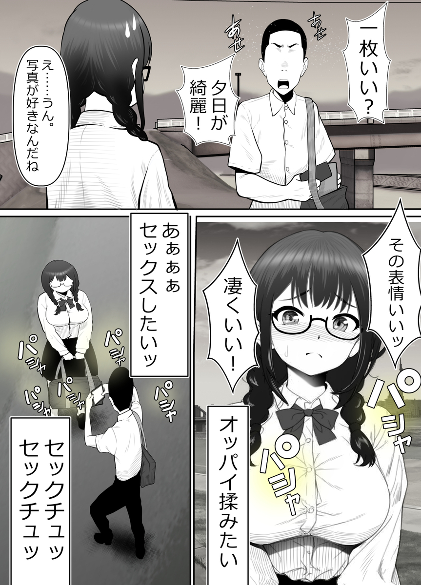 【エロマンガ】僕が大好きな女の子がパリピ先輩に抱かれまくっていて…