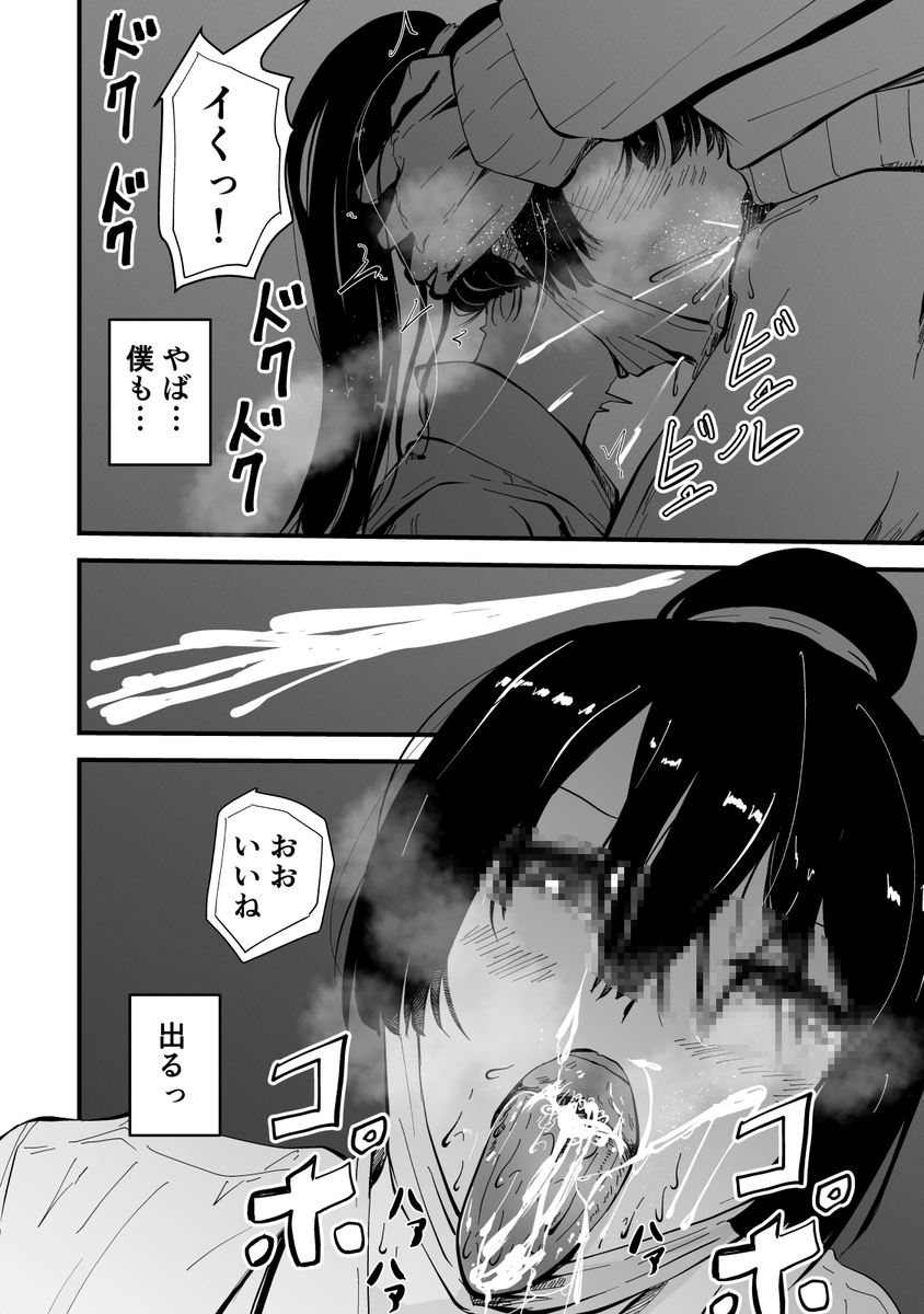 【えろまんが】僕が大好きな生徒会長が公開生配信オナニーしてるんですけどwww