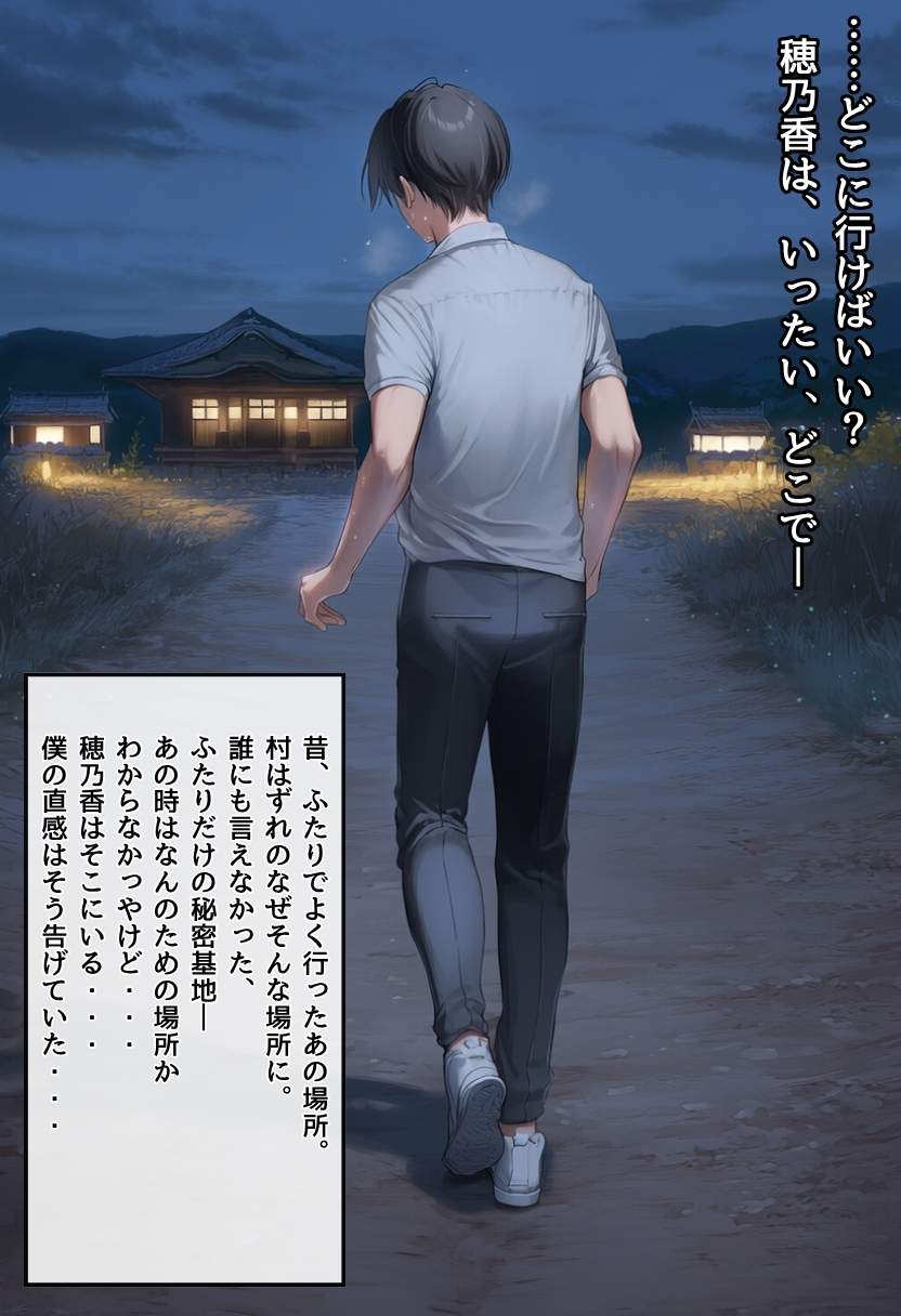【エロ漫画寝取り】儀式という名の寝取りセックスで種付けされる美少女