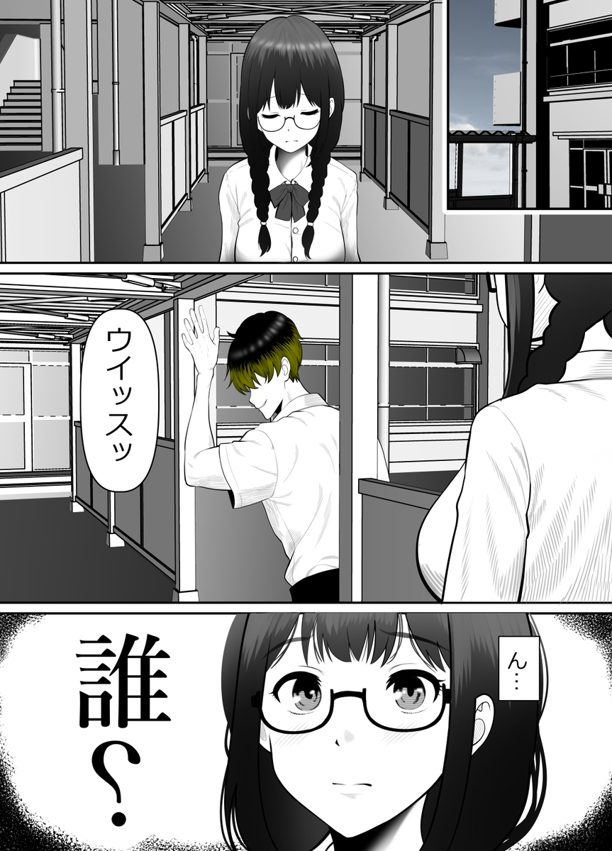 【エロマンガ】僕が大好きな女の子がパリピ先輩に抱かれまくっていて…