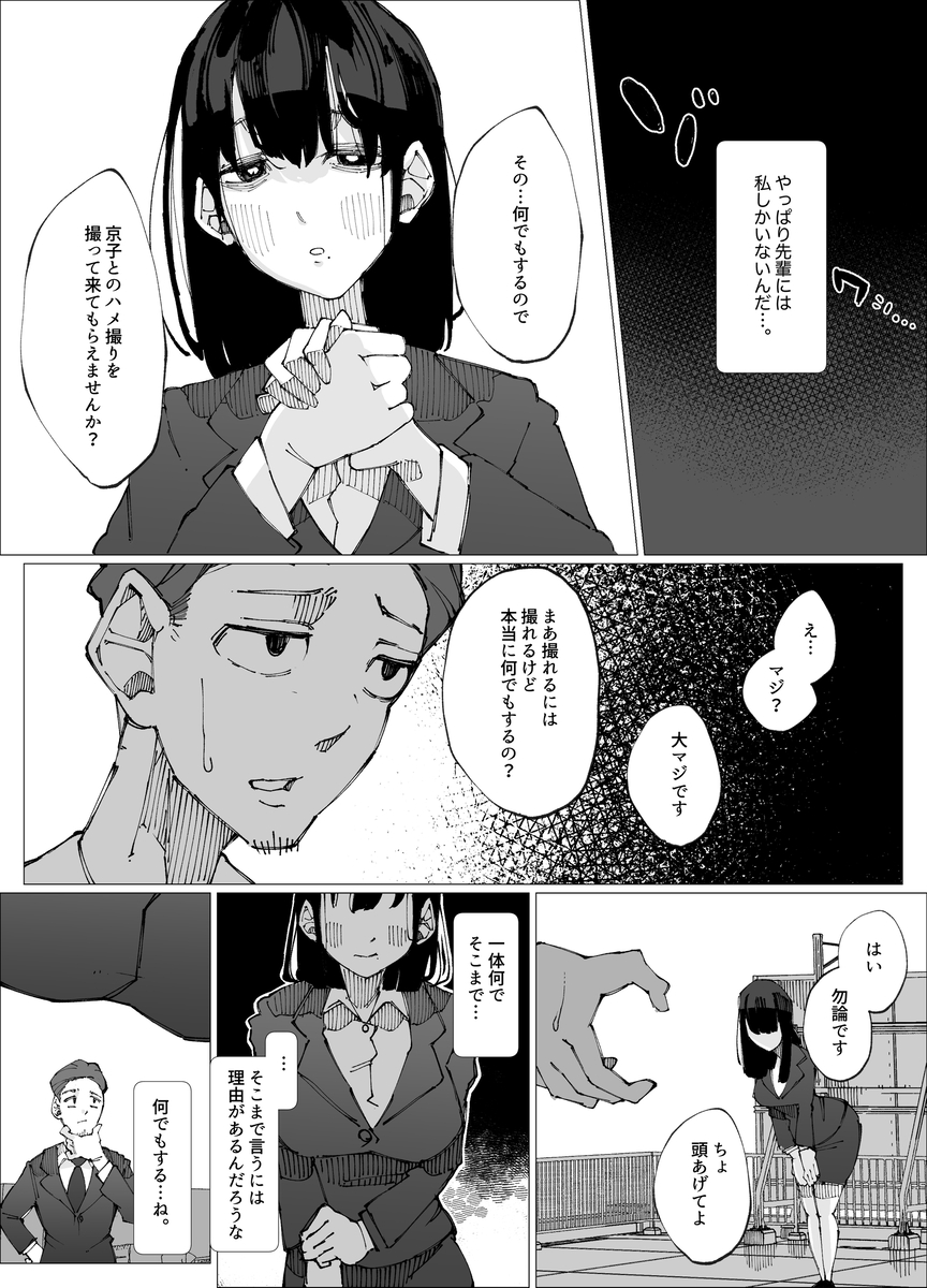 【エロマンガ】彼女がいる先輩との子作りがしたいOLさんの行動がヤバすぎる…
