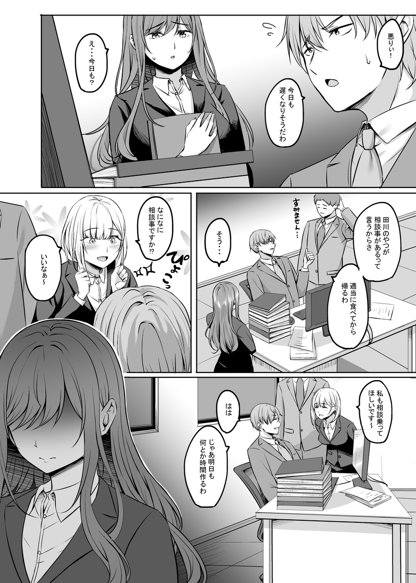 【エロ漫画人妻】理性崩壊の温泉イチャラブ浮気セックスに興奮が収まらない！