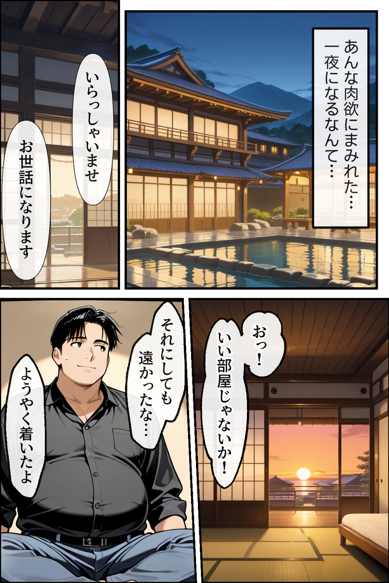 【エロ漫画寝取らせ】夫の寝ている前でマッサージ師のキワドイ手つきで快楽堕ちる妻