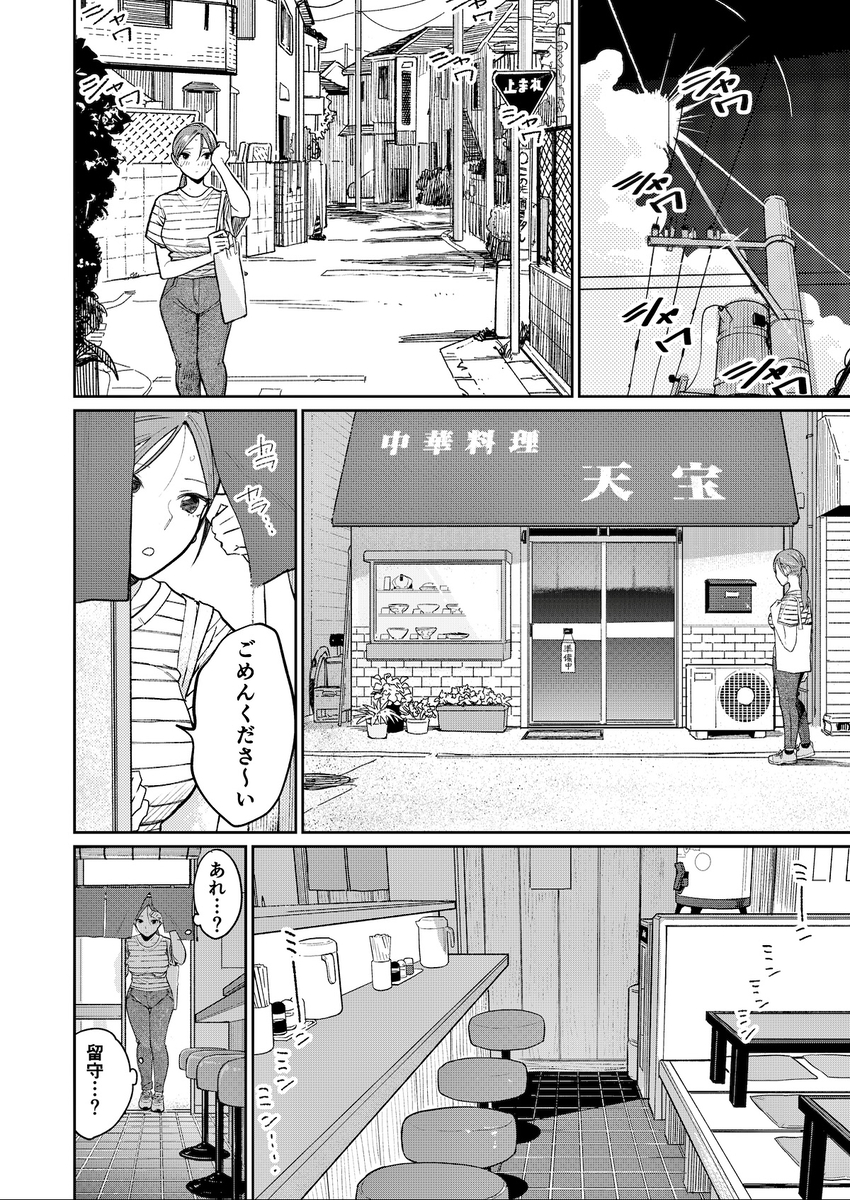 【エロ漫画人妻】「給料を上げる代わりに胸を揉ませてほしい」子育ての資金を貯めるためカラダを張ってバイトする人妻さん