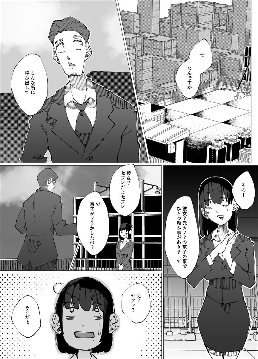 【エロマンガ】彼女がいる先輩との子作りがしたいOLさんの行動がヤバすぎる…