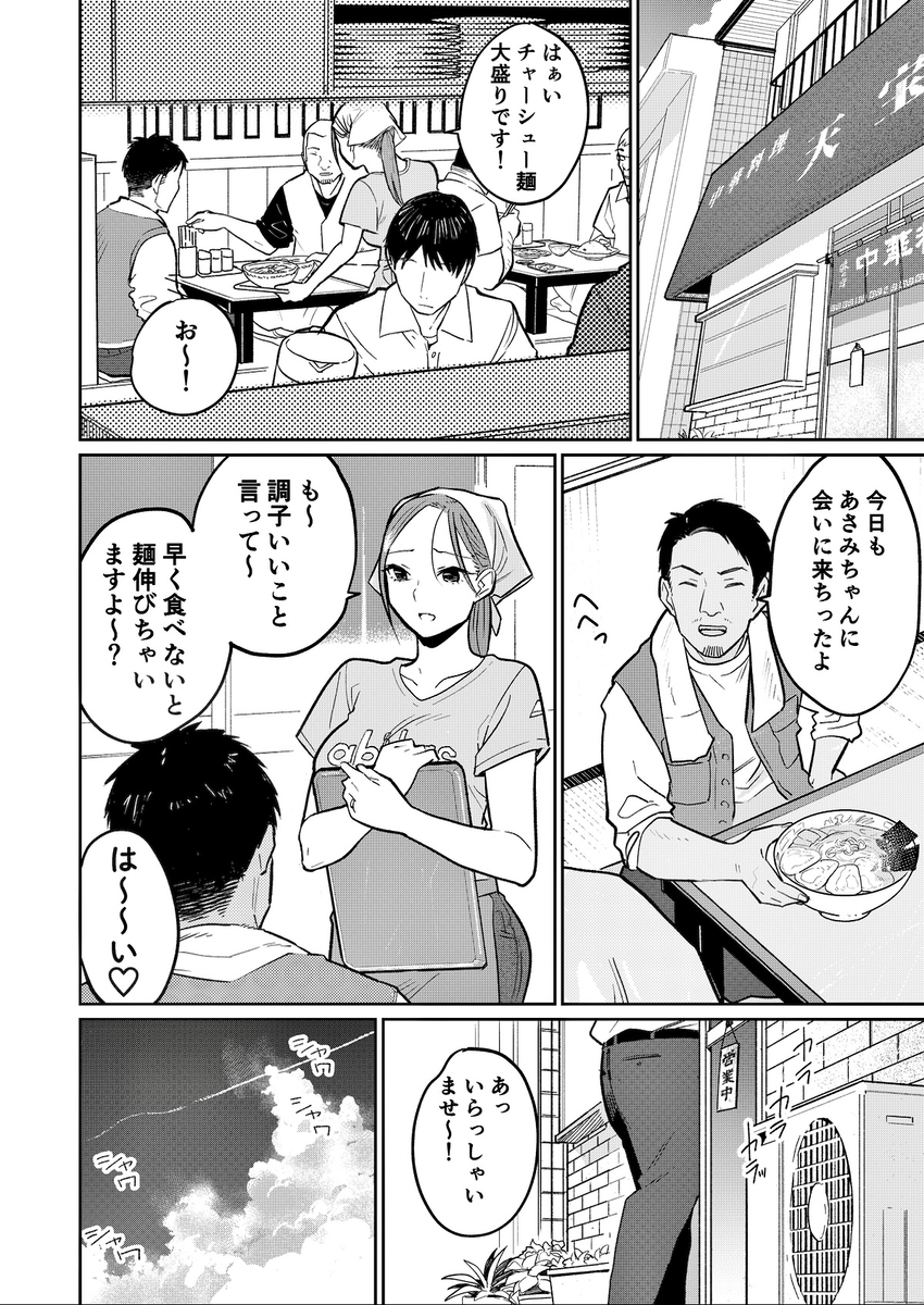 【エロ漫画人妻】「給料を上げる代わりに胸を揉ませてほしい」子育ての資金を貯めるためカラダを張ってバイトする人妻さん