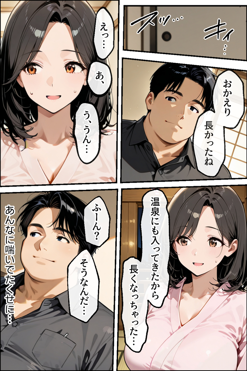 【エロ漫画寝取らせ】夫の寝ている前でマッサージ師のキワドイ手つきで快楽堕ちる妻