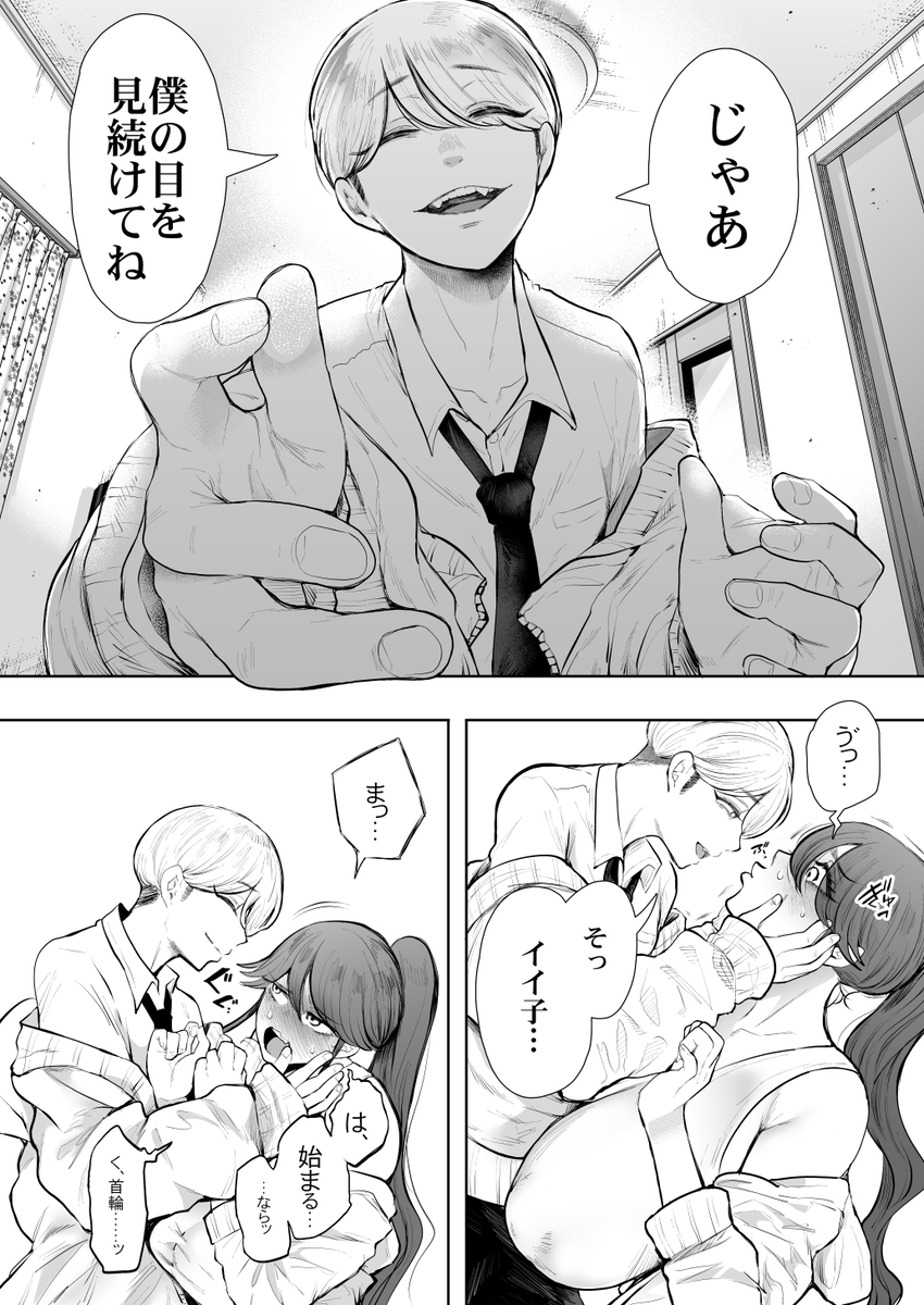 【エロマンガ】調教されまくってイキまくるOLさんの運命が…