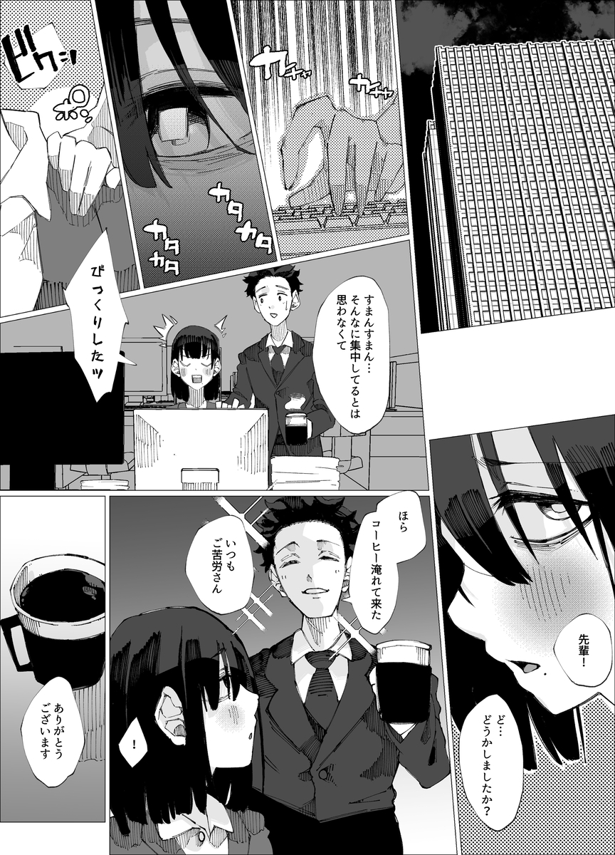 【エロマンガ】彼女がいる先輩との子作りがしたいOLさんの行動がヤバすぎる…