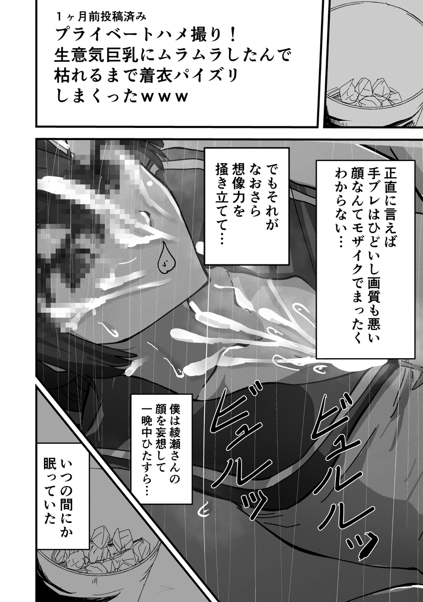 【えろまんが】僕が大好きな生徒会長が公開生配信オナニーしてるんですけどwww