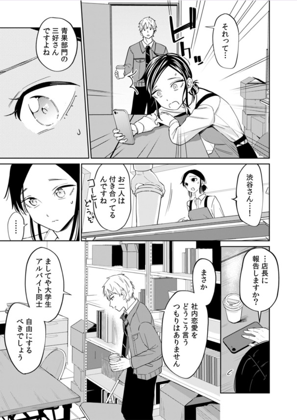 【エロ漫画NTR】純情女子大生を襲うクズエリートのNTRセックスがヤバ過ぎる