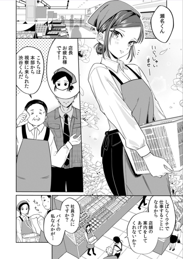 【エロ漫画NTR】純情女子大生を襲うクズエリートのNTRセックスがヤバ過ぎる