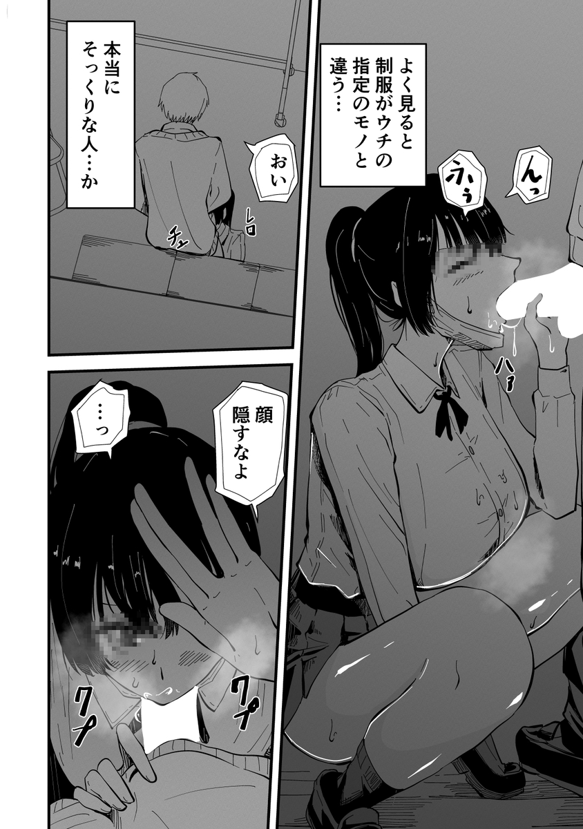 【えろまんが】僕が大好きな生徒会長が公開生配信オナニーしてるんですけどwww