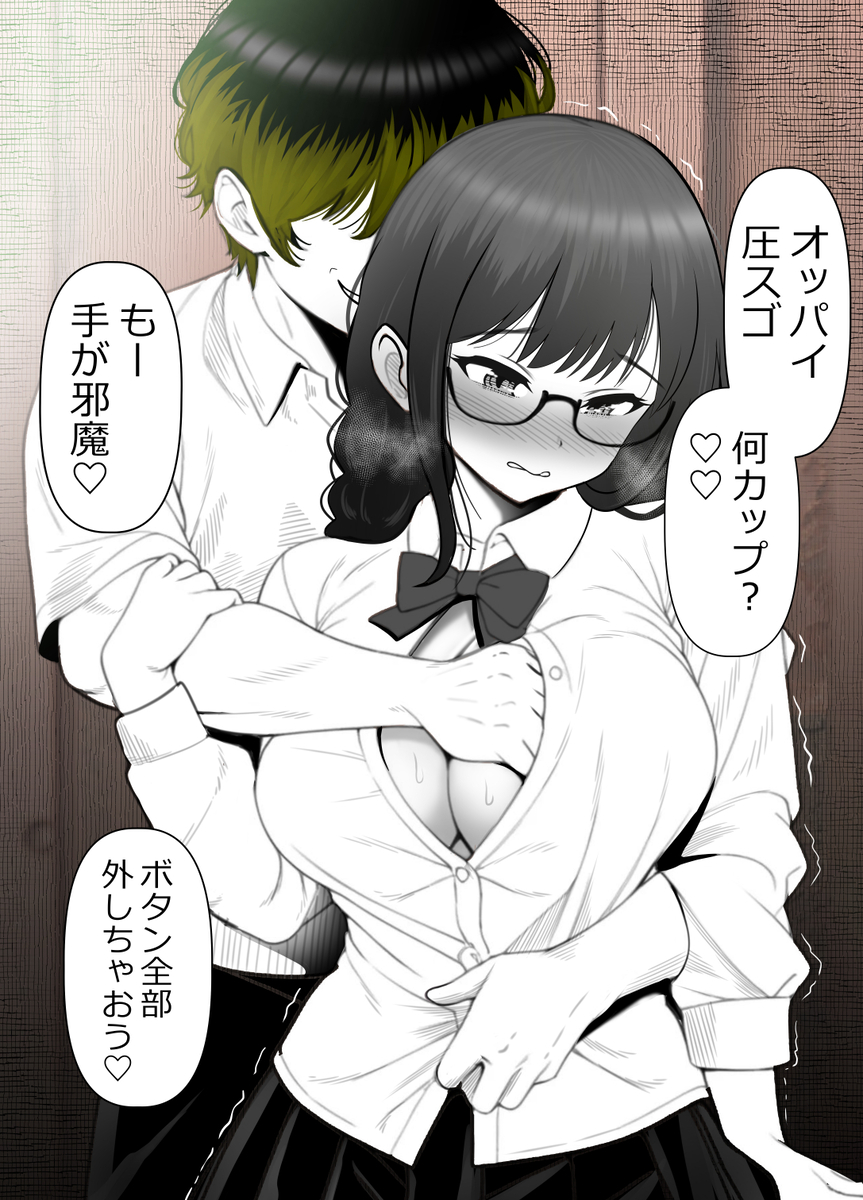 【エロマンガ】僕が大好きな女の子がパリピ先輩に抱かれまくっていて…