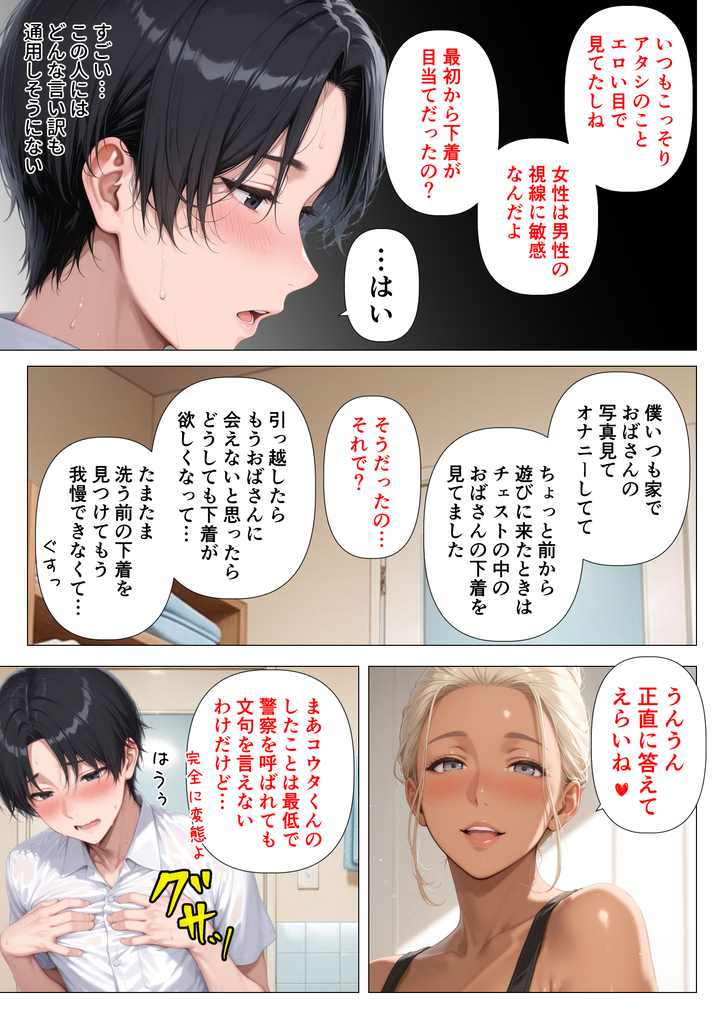 【エロ漫画人妻】エッチなカラダをした憧れの親友ママに最高の筆おろししてもらいました！