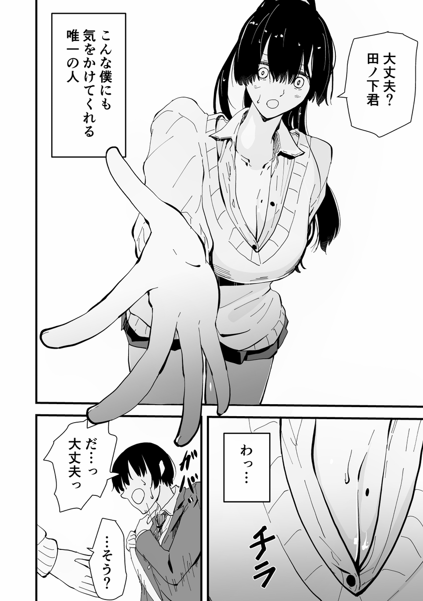 【えろまんが】僕が大好きな生徒会長が公開生配信オナニーしてるんですけどwww