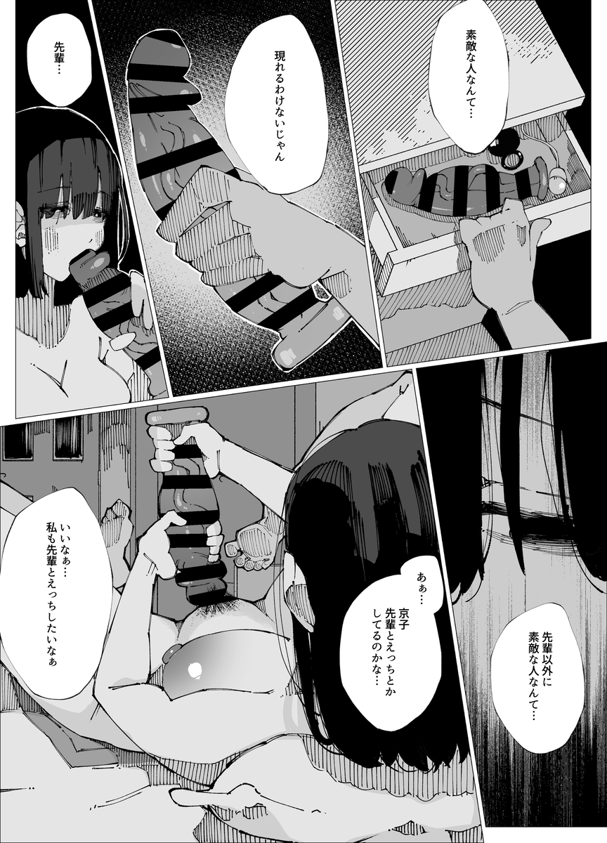 【エロマンガ】彼女がいる先輩との子作りがしたいOLさんの行動がヤバすぎる…