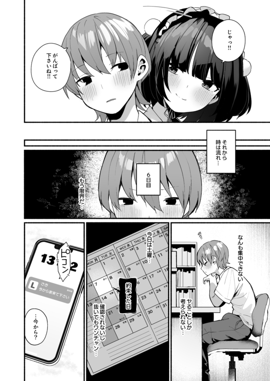 【エロマンガ】いつも異様に距離感が近い巨乳の後輩ちゃんの誘惑が過激すぎて…