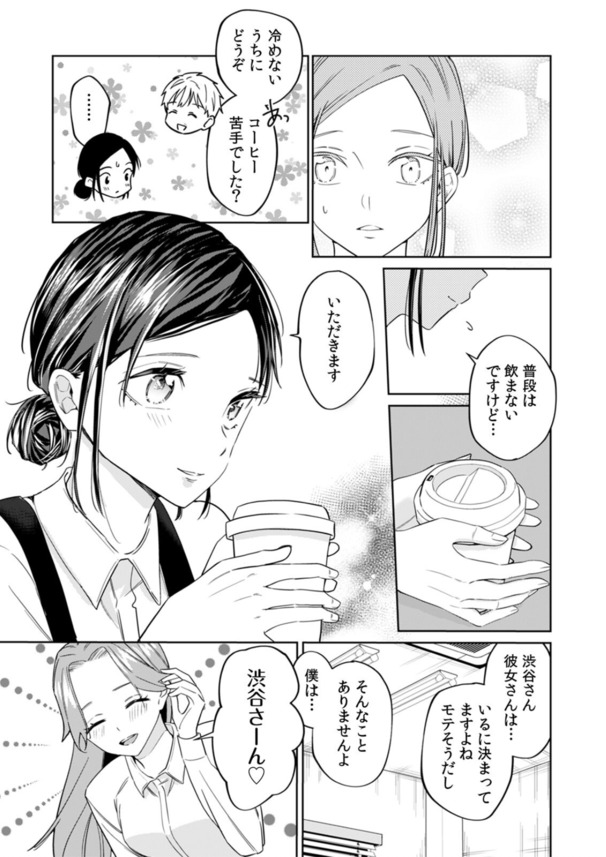 【エロ漫画NTR】純情女子大生を襲うクズエリートのNTRセックスがヤバ過ぎる