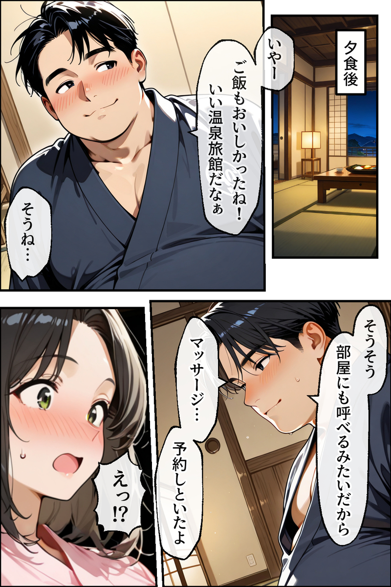 【エロ漫画寝取らせ】夫の寝ている前でマッサージ師のキワドイ手つきで快楽堕ちる妻