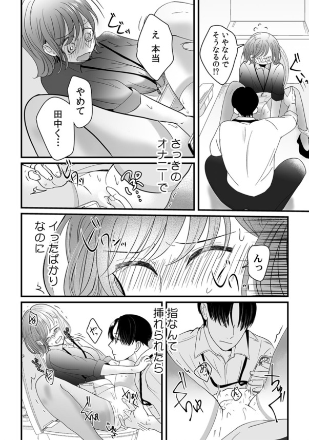 【エロ漫画】「この状況で気持ちいいの？ 変態じゃん」性欲が強すぎるOLさんが会社内でオナニーしまくって…