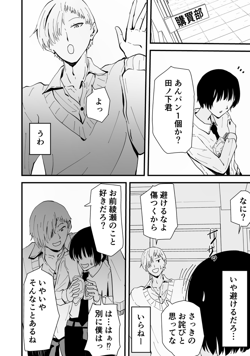 【えろまんが】僕が大好きな生徒会長が公開生配信オナニーしてるんですけどwww