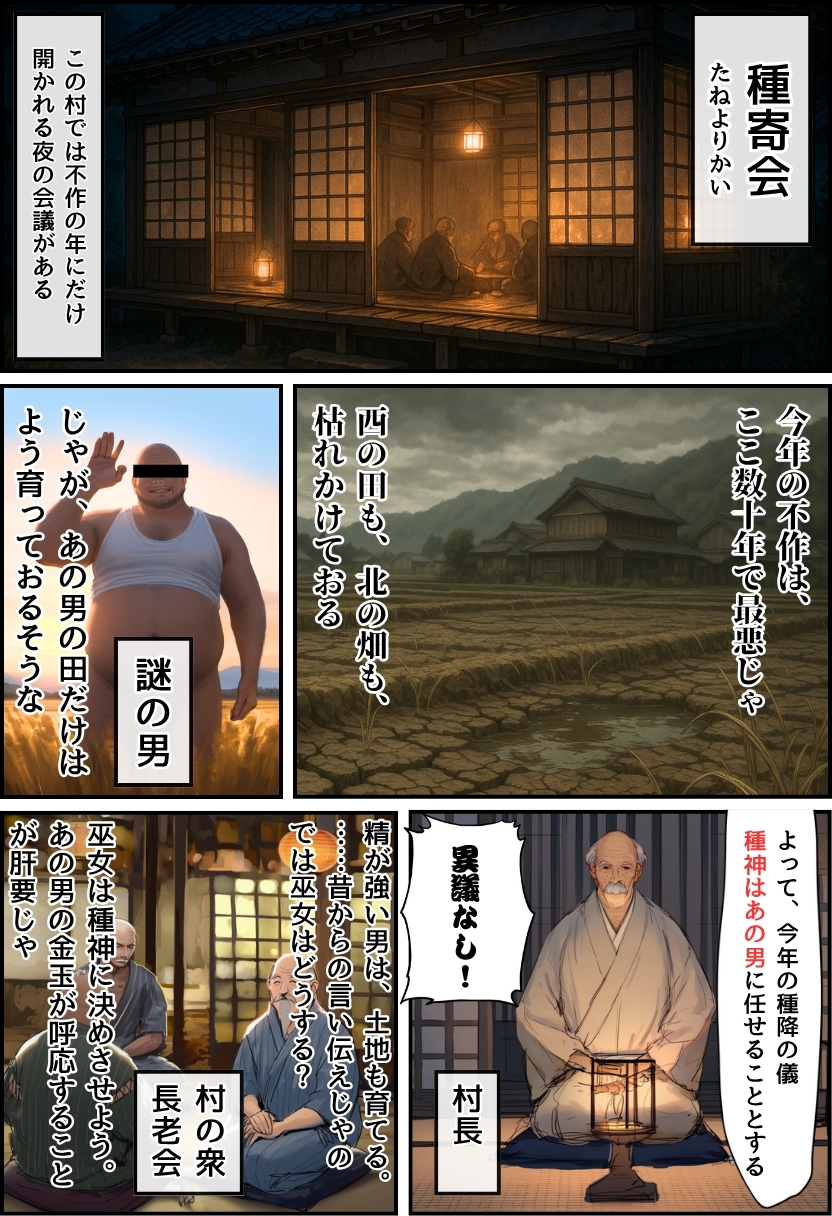 【エロ漫画寝取り】儀式という名の寝取りセックスで種付けされる美少女
