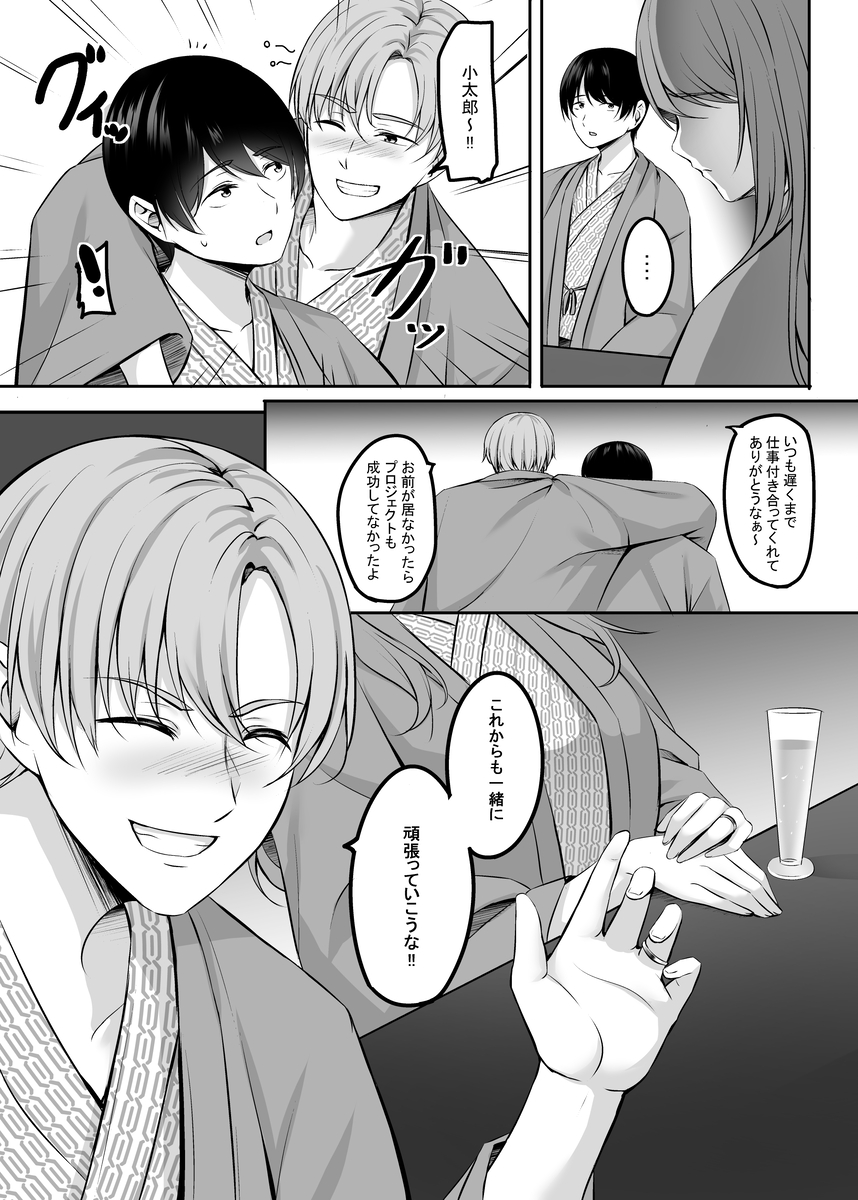 【エロ漫画人妻】理性崩壊の温泉イチャラブ浮気セックスに興奮が収まらない！