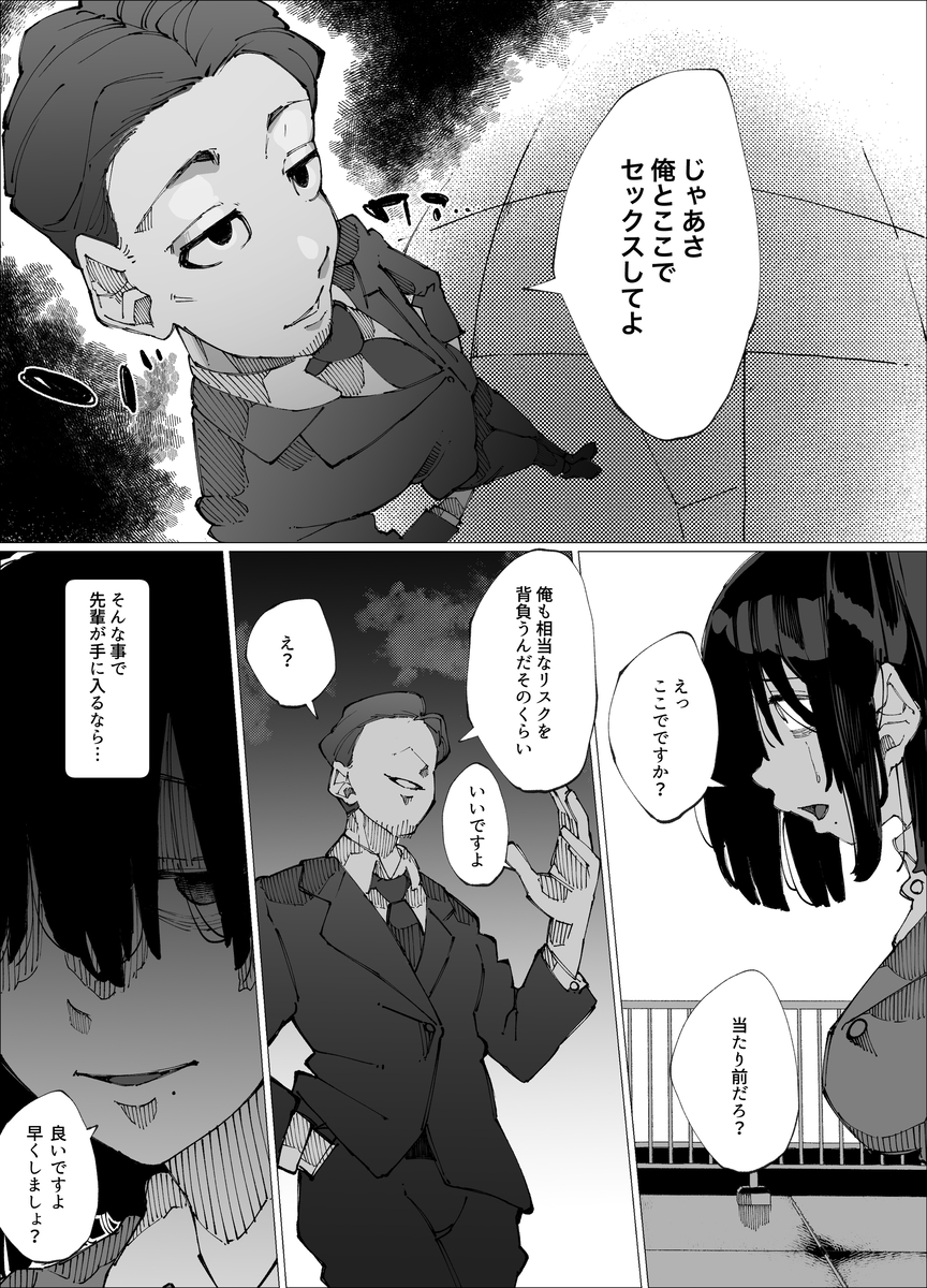 【エロマンガ】彼女がいる先輩との子作りがしたいOLさんの行動がヤバすぎる…