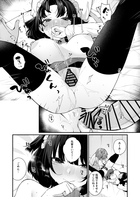 【エロマンガ】いつも異様に距離感が近い巨乳の後輩ちゃんの誘惑が過激すぎて…