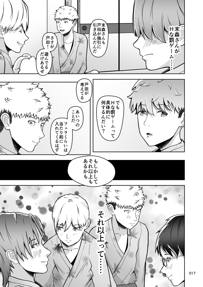 【エロマンガ】大好きなあの娘がヤリチン男とみんなの目の前で公開セックスをすることに…