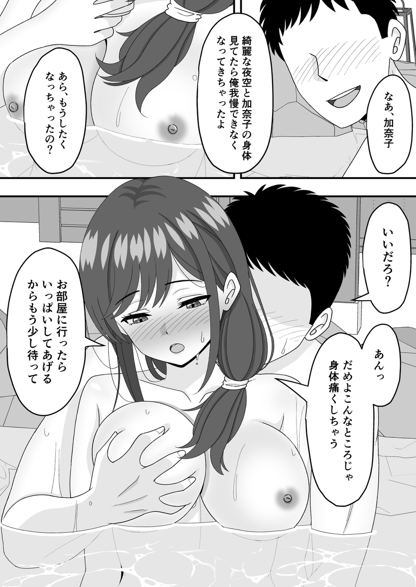 【エロ漫画人妻】温泉旅行中にお酒に酔って旦那以外のアソコを受け入れてしまう奥様