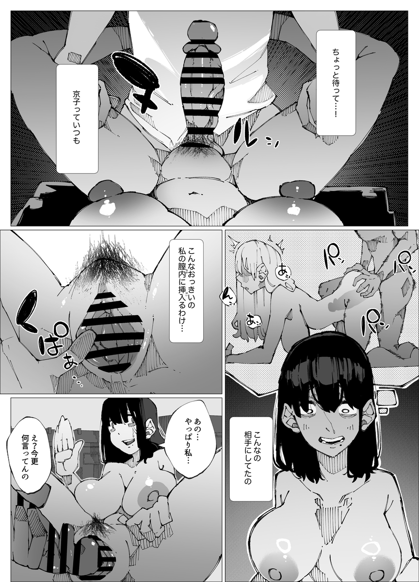 【エロマンガ】彼女がいる先輩との子作りがしたいOLさんの行動がヤバすぎる…