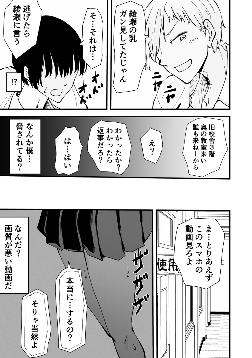 【えろまんが】僕が大好きな生徒会長が公開生配信オナニーしてるんですけどwww
