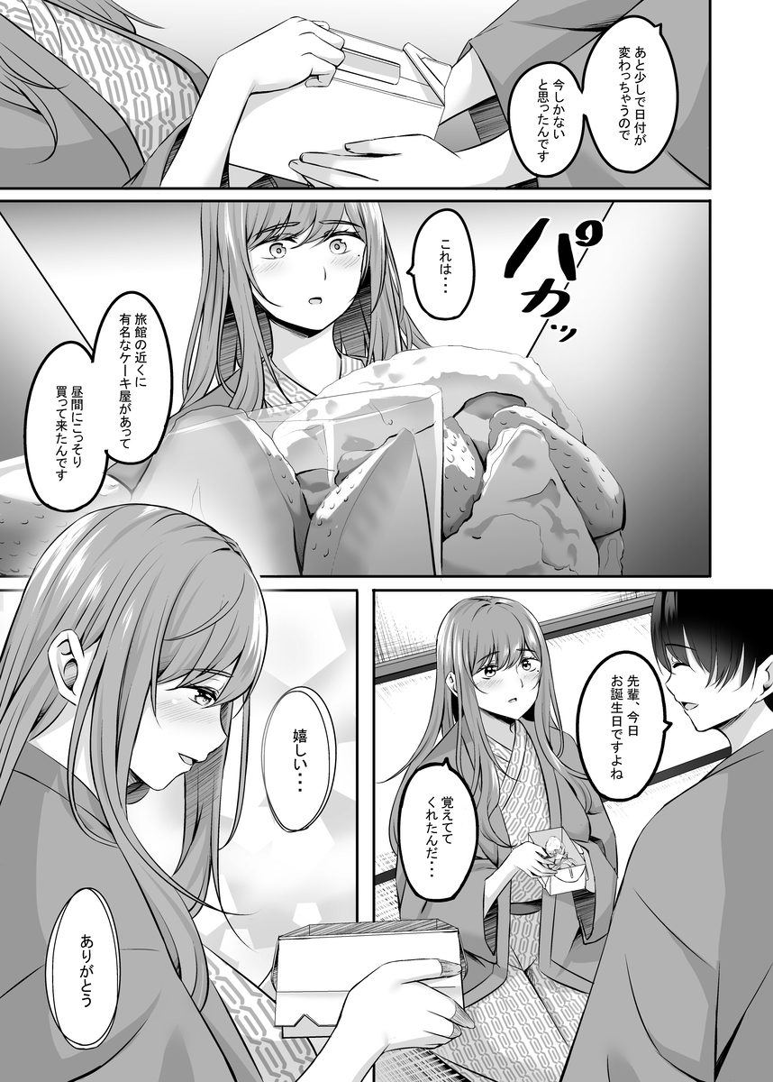 【エロ漫画人妻】理性崩壊の温泉イチャラブ浮気セックスに興奮が収まらない！