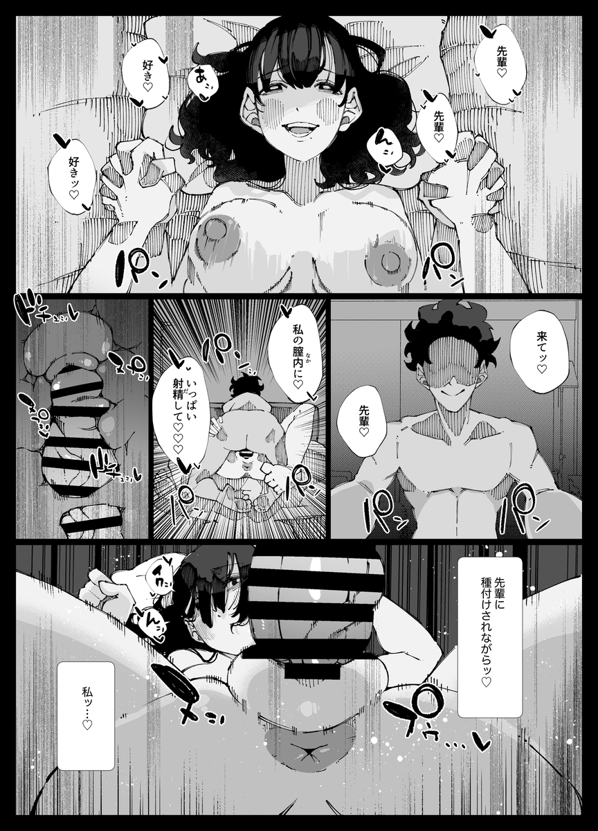 【エロマンガ】彼女がいる先輩との子作りがしたいOLさんの行動がヤバすぎる…