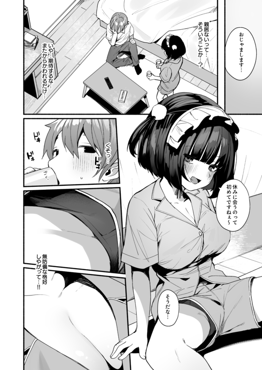 【エロマンガ】いつも異様に距離感が近い巨乳の後輩ちゃんの誘惑が過激すぎて…