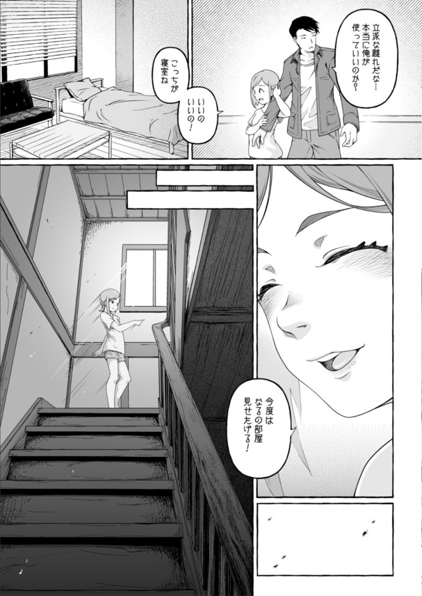【えろまんが】小さな彼女の、ウブなお口、発育途中の胸、何も知らないお股を、優しくいじめて…