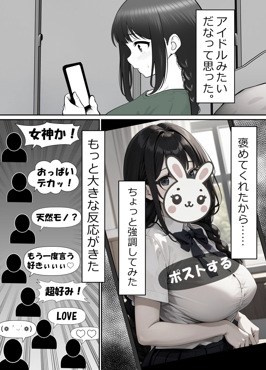 【エロマンガ】僕が大好きな女の子がパリピ先輩に抱かれまくっていて…