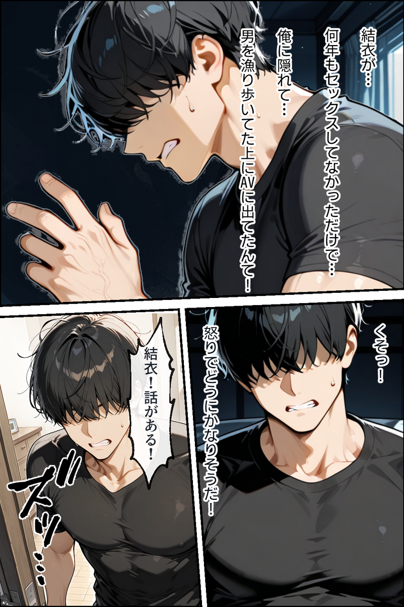 【エロ漫画人妻】同人AVに出演した人妻さん…何人もの男とセックスして完全に変態になってしまう…