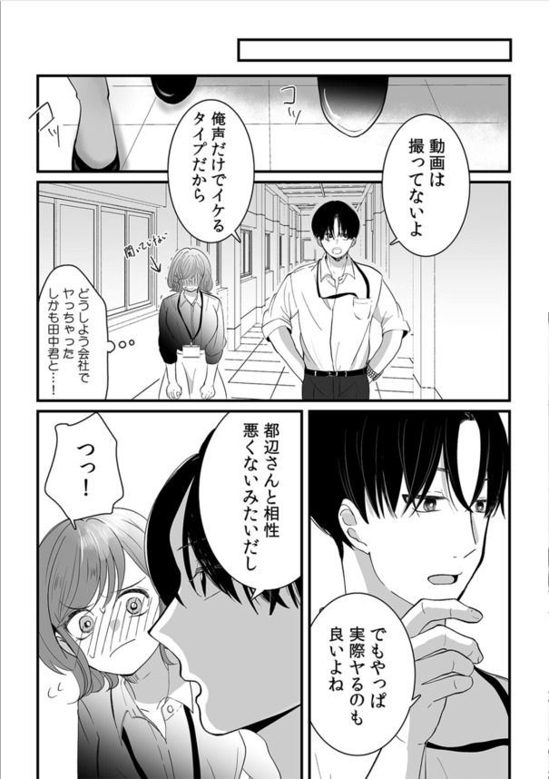 【エロ漫画】「この状況で気持ちいいの？ 変態じゃん」性欲が強すぎるOLさんが会社内でオナニーしまくって…