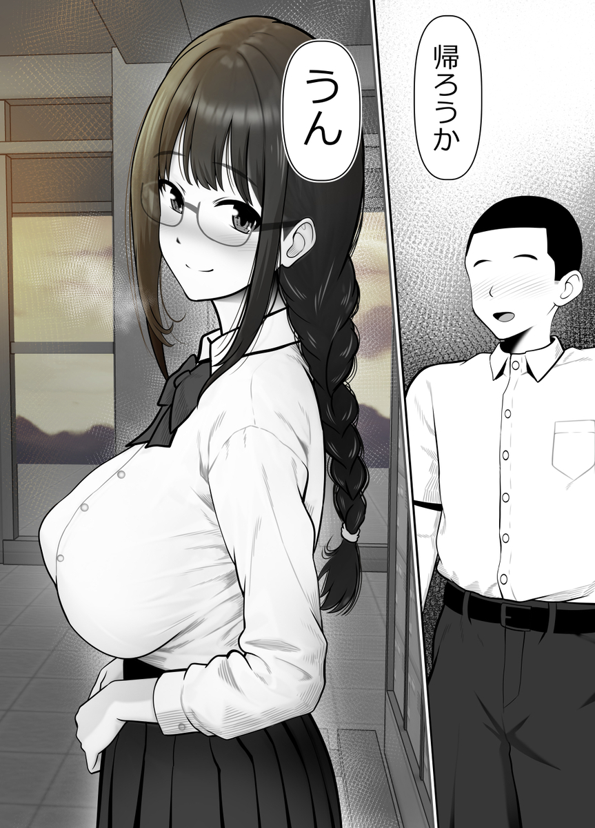 【エロマンガ】僕が大好きな女の子がパリピ先輩に抱かれまくっていて…