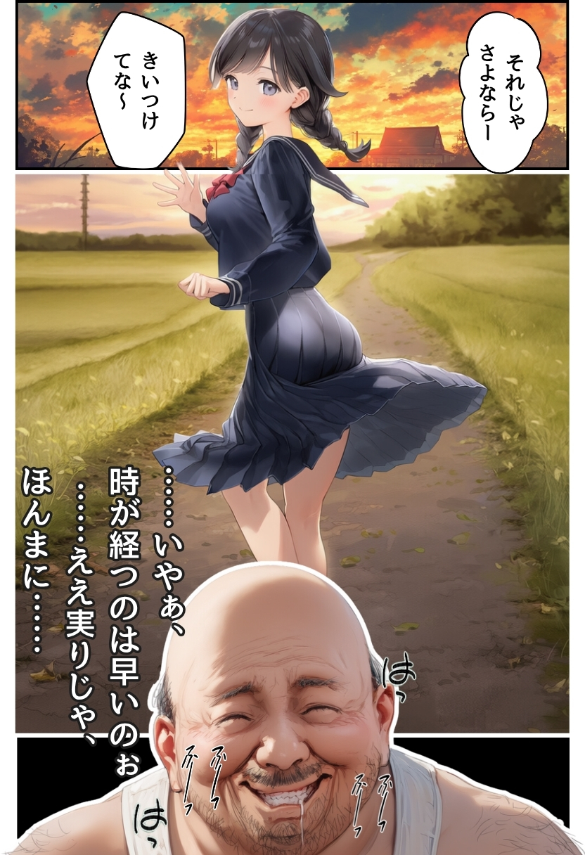 【エロ漫画寝取り】儀式という名の寝取りセックスで種付けされる美少女