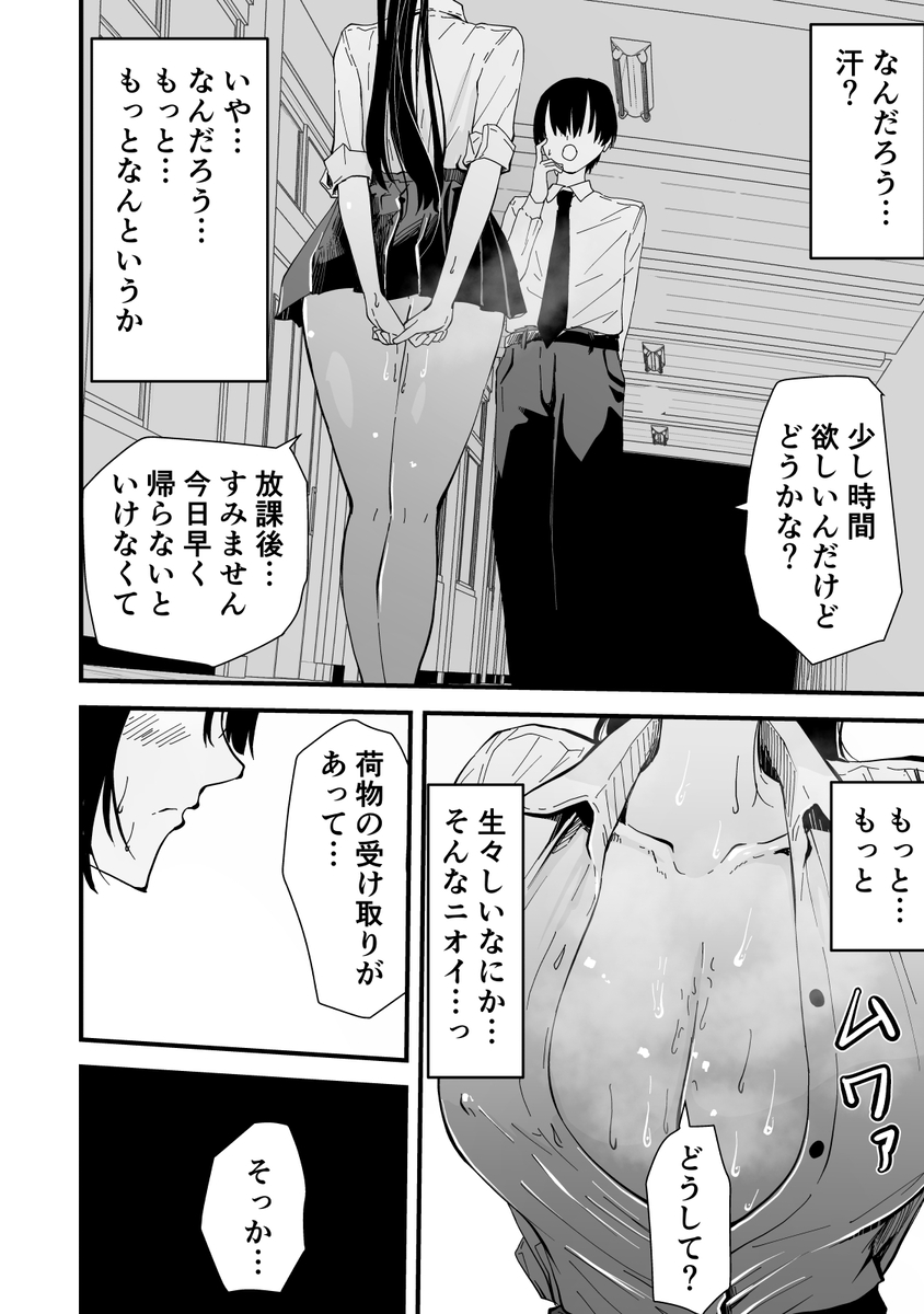 【えろまんが】僕が大好きな生徒会長が公開生配信オナニーしてるんですけどwww