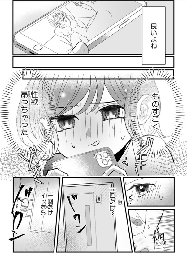 【エロ漫画】「この状況で気持ちいいの？ 変態じゃん」性欲が強すぎるOLさんが会社内でオナニーしまくって…