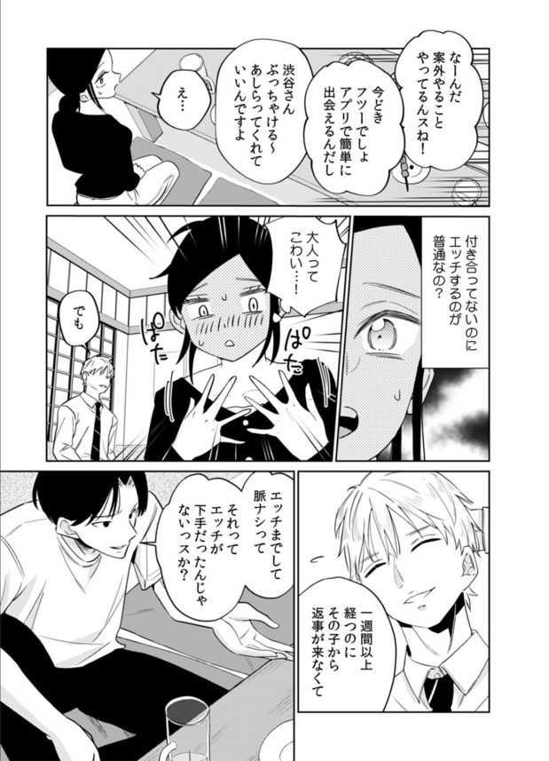 【エロ漫画NTR】純情女子大生を襲うクズエリートのNTRセックスがヤバ過ぎる
