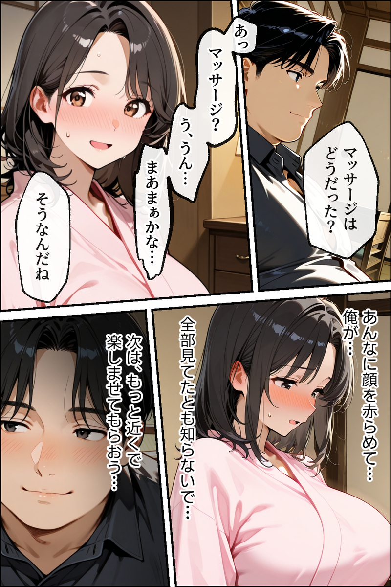 【エロ漫画寝取らせ】夫の寝ている前でマッサージ師のキワドイ手つきで快楽堕ちる妻