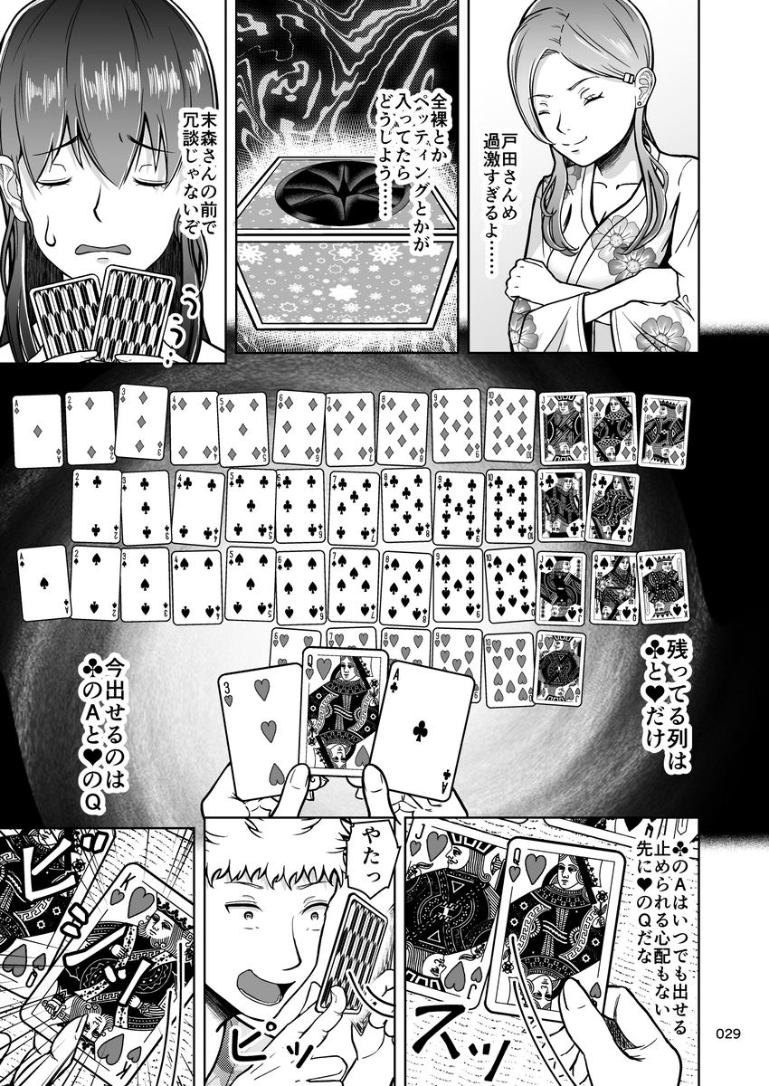 【エロマンガ】大好きなあの娘がヤリチン男とみんなの目の前で公開セックスをすることに…
